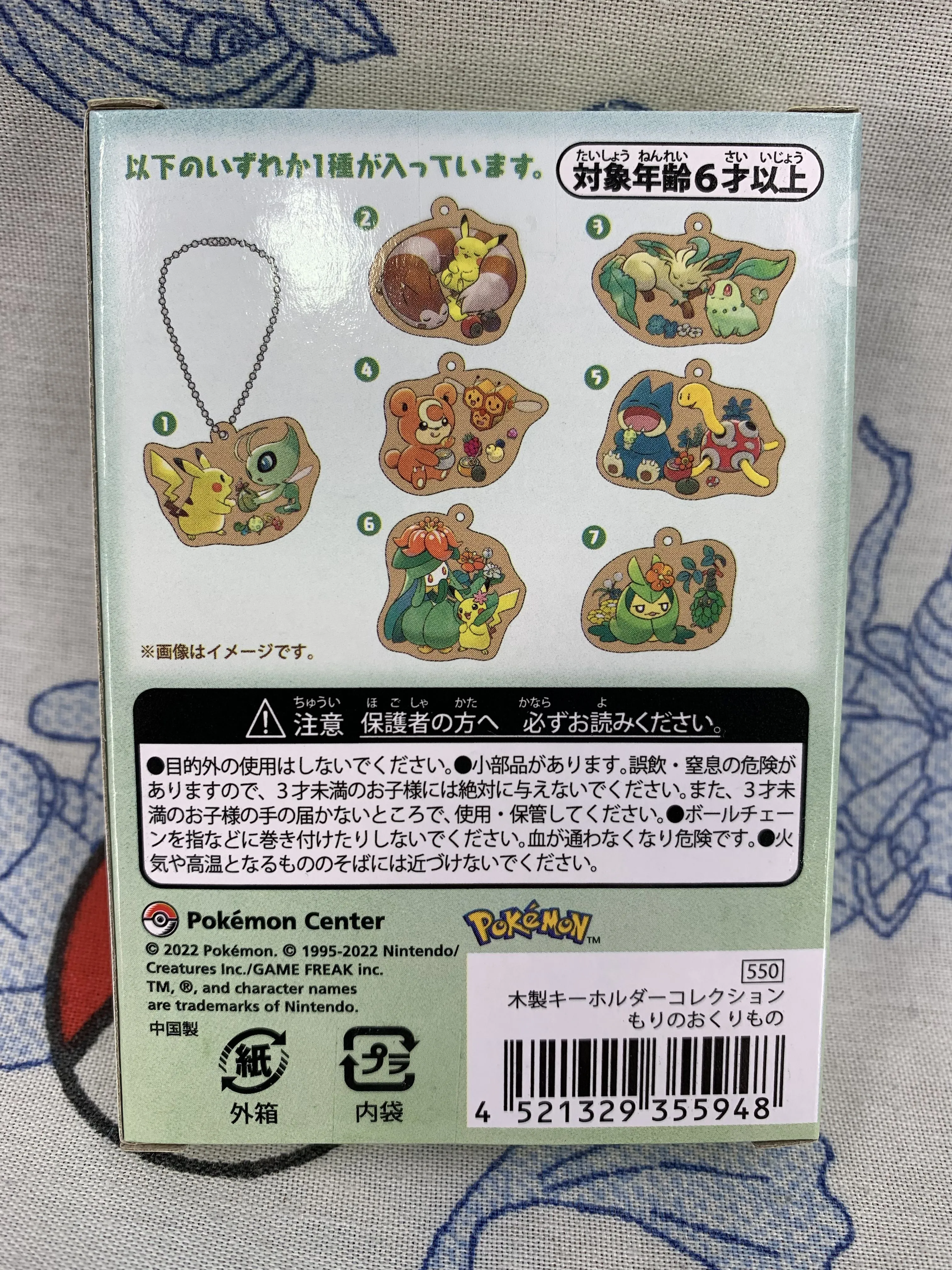 Pokemon Wooden Keychains Forest Gift Blind Box